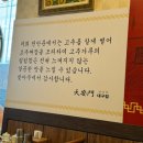 대구 엑스코근처 천안문에서 중화요리를 먹었어요