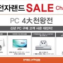 킹피씨랜드 이미지