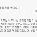 Re: 보이스카웃의 댓글 분석 이미지