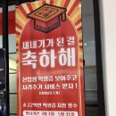 유가솜씨 닭갈비 경성대점 이미지