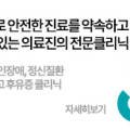 의료법인 혜민재단 이미지