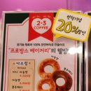 투쓰리프레시 이미지