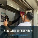 리미트청소전문업체 이미지