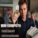 영화 유령작가 후기 줄거리 바람에 흩날리는 진실 결말 명대사
