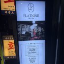 드럼나인 | 강남역 재즈바 파스타 맛집 플랫나인 기념일 청모 데이트 장소로 완전 강추