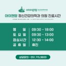 부산아이정신건강의학과의원 이미지