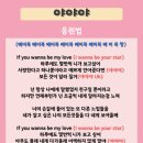 야야야, Get up, Killer, Missing you, Why, 배신, Game over, 인형 2025 Ver 응원법 이미지