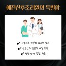 예진산후조리원 이미지