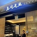 TP타워 | 여의도 TP타워 호시우보 런치솔직 후기