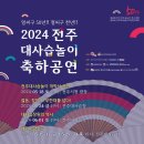 전주문화방송(주) 이미지