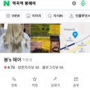 봉스헤어 이미지