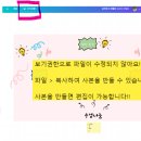 부천여월중 | 2024.6. 부천여월중 삐약이 캔바 연수 시작
