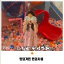 메인당구클럽 | 윈덤가든 편의시설 이용 후기