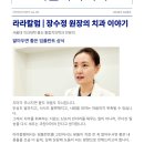 세림치과의원 네이버블로그