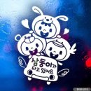 주식회사 삼둥이네 이미지