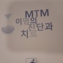엠티엠아카데미 네이버블로그