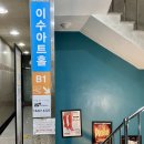 정경식 | 대전 연극 실내 데이트 연말 공연 추천 뷰티풀 라이프 나열 5,6번 관람 후기