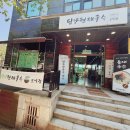 담양현재국수 | 경치 좋은 모악산에서 먹는 꿀맛 커플세트 완주 맛집 담양현재국수 모악점 솔직후기