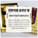 진한의원 이미지