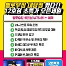 옐로우짐두류 이미지