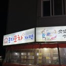 완주횟집 이미지