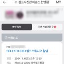 천안 불당동 셀프사진관 이슈스 내돈내산 셀프만삭촬영 후기