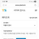 사하자동차검사소 이미지