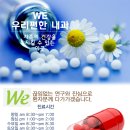 우리사랑내과의원 네이버블로그