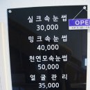 [광주피부관리, 광주속눈썹] 광주왁싱 충장로에있는 더미인나라 눈썹왁싱 솔직후기