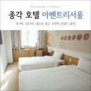 호텔 아벤트리 여의도 | 서울 종로 호텔 아벤트리 호텔 접근성과 가격은 좋다!