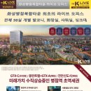 금장건설(주) 이미지