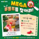 백화점 마유유 마라탕, 지에스 고피자 후기, 연수이마트맛집, 스퀘어원, 구월동 카페 오몽, 복지관 봉사)