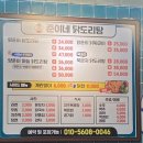 준이네닭도리탕