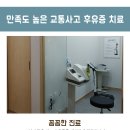 증평한의원 이미지