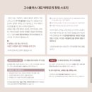 A+고시텔 이미지