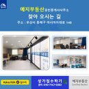 예지부동산공인중개사사무소 이미지