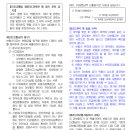 전손사고(침수포함) 후 차량구입 취득세지원(2년이내, 자가용)보장 특별약관 이미지