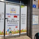 기쁨주는노인복지센터 이미지