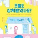 어울림 스낵바