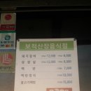 보적산장 이미지