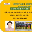 수원역명품자이공인중개사사무소 이미지