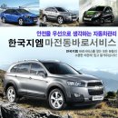 쉐보레 검단바로서비스 이미지