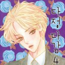 다정다감 이미지