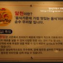 알천찜닭 이미지