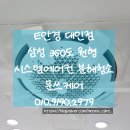 E안경대인점 이미지