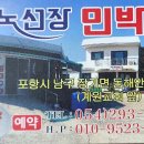 노선장민박