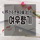 여우네마을공방 이미지