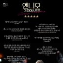 모리꼬네전 「엔니오 모리꼬네 시네마 콘서트」 | [영화]&lt;엔니오: 더 마에스트로&gt; 영화음악의 거장 엔니오 모리꼬네의 삶과 예술
