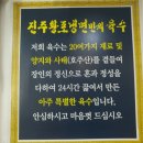 진주황포냉면 - 산청군 원지강변로 129 | 진주황포냉면