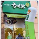 애찬 | 광교 반찬 가게 국애찬 후기｜직접 조리·깔끔함 인정한 반찬맛집